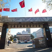 吉林省教育学院